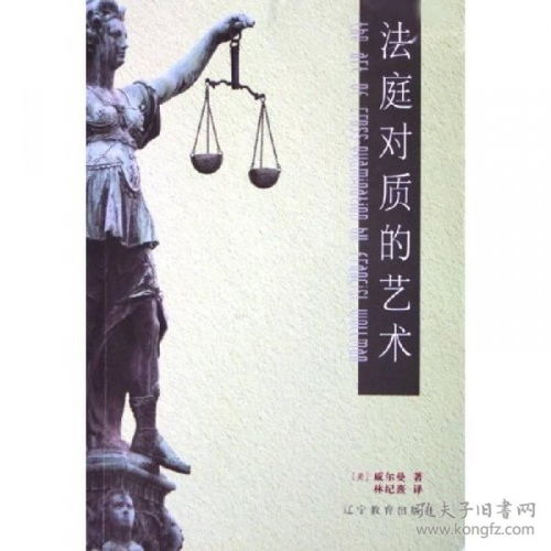 对质的反义词_对质的近义词_对质的词语解释