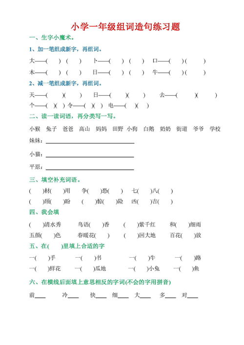 江如何组词造句