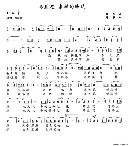 马兰花简谱云飞，马兰花简谱教学视频
