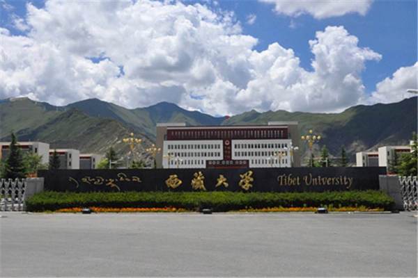 西藏有哪些大学排名及分数线，青海有哪些大学