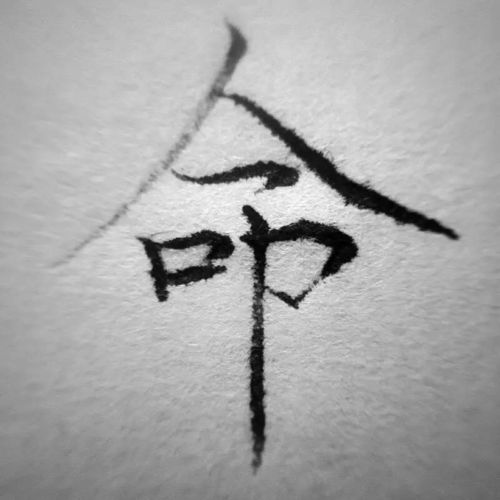 驷马难追打一字谜语，驷马难追打一字从题四丰