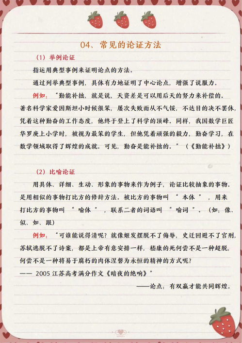 议论文作文素材摘抄，议论文作文素材800字