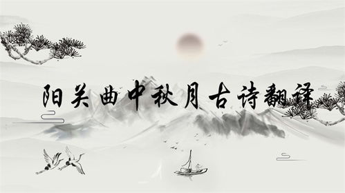 中秋月的诗句古诗大全