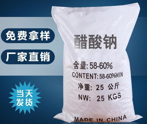 醋酸钠化学式