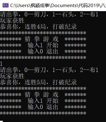 剪刀石头布的歌词