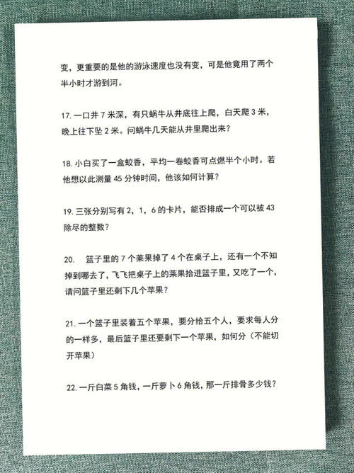 三年级的新学期的打算
