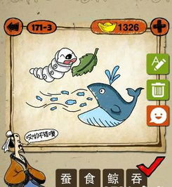 鲸吞蚕食是什么意思