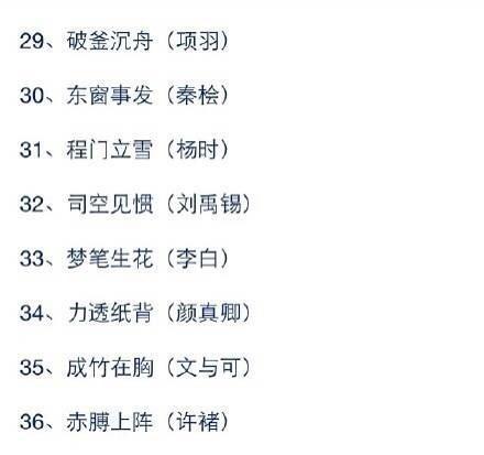 史可组成哪些成语