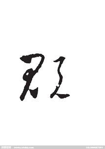 贶姓全国有多少人口，贶的拼音