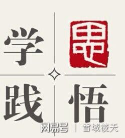 政治觉悟是指什么?