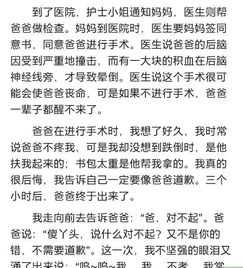发现作文600字