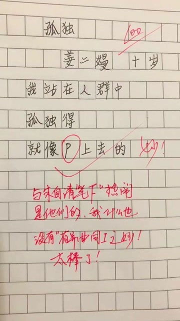 经历作文800字，经历作文题目