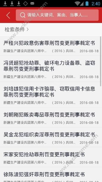 文书是什么意思 文书意思是什么