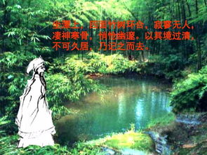 《小石潭记》优秀教案「」