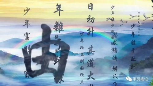 中华少年原文图片，中华少年原文作者