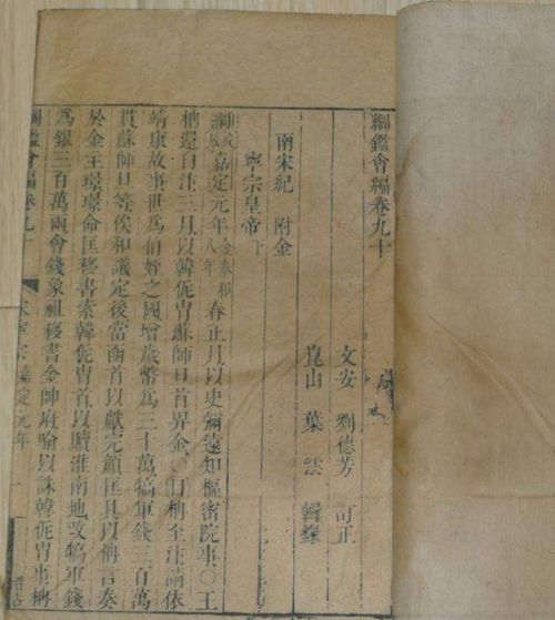 订正读音要变调吗，订正读音的订第三声