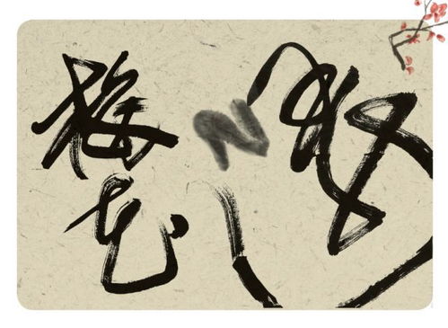 著名书法家有哪些故事?