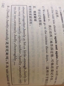 英语程度副词有哪些?