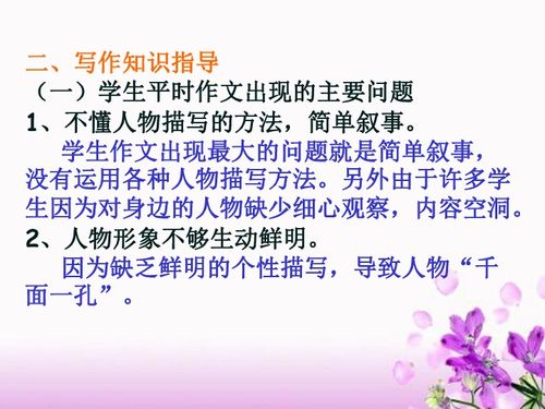 希沃白板七年级语文课件，七年级语文课件ppt