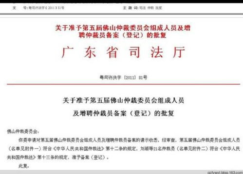 仲裁是什么意思解释简洁，仲裁是什么意思语文八年级