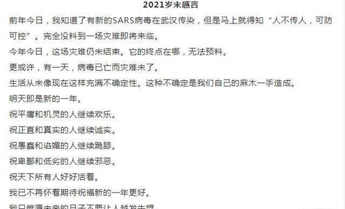 感言是什么意思?