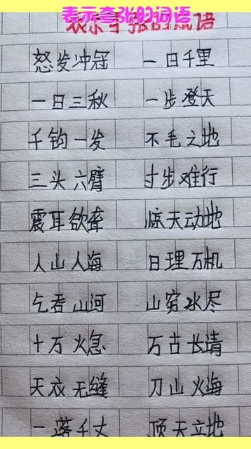 可以表示想的词语有哪些