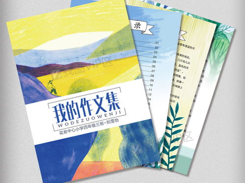 旅行的意义说明文