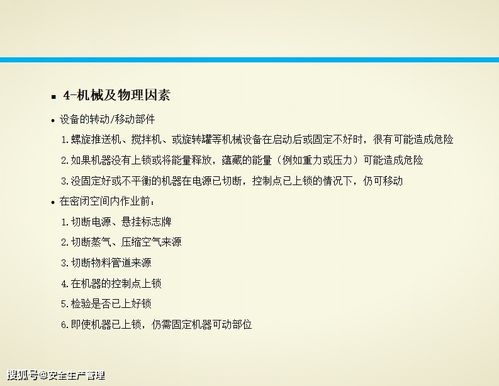 confined是什么意思，confined space