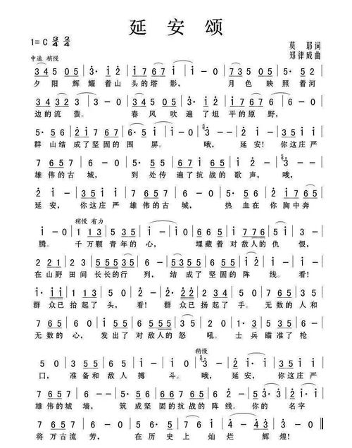 抗日战争时期歌曲