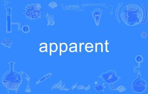 apparent是什么意思