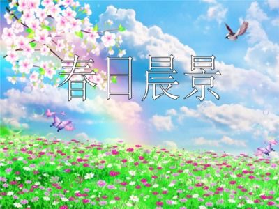 景的意思