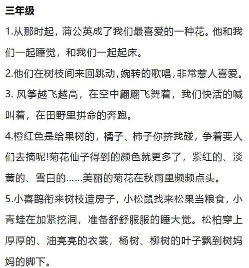 拟人句和比喻句