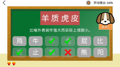 带表的成语有哪些