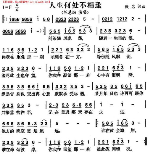 谁能告诉我陈慧娴《人生何处不相逢》歌词。