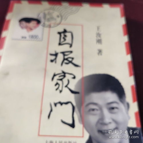 自报家门作者在路上看到了什么