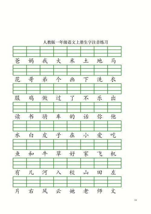 题的拼音怎么读，题的拼音怎么拼写的