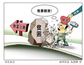 救济是什么意思