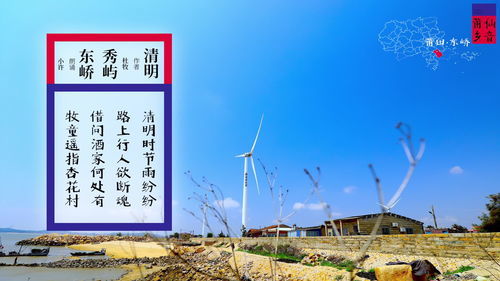 清明节的拼音 清明节的拼音怎么写