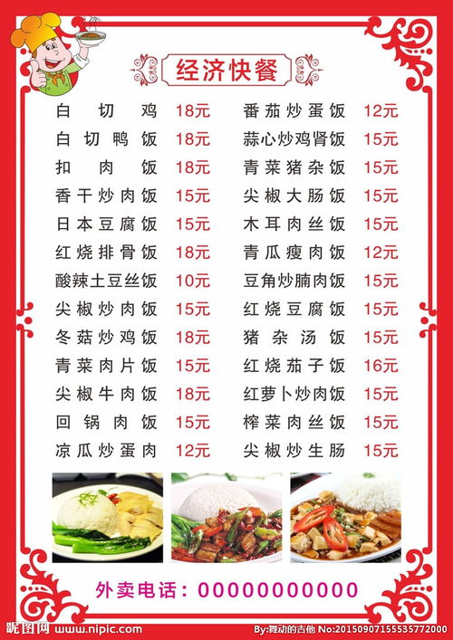 适合快餐的菜式。