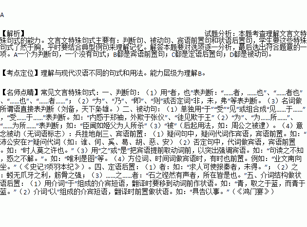 若属皆且为所虏句式