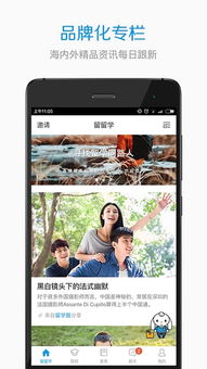 日本留学网的介绍