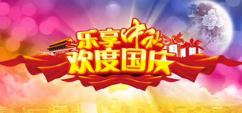 中秋节手抄报图片大全简单