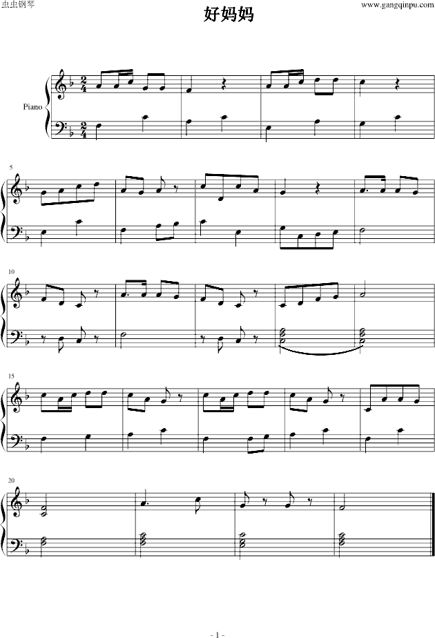 查找歌词里面有“我的好妈妈下班回到家”的儿歌歌词