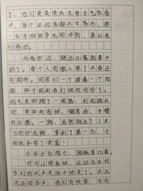 六年级上册语文第一单元作文500字，六年级上册语文第一单元作文提纲