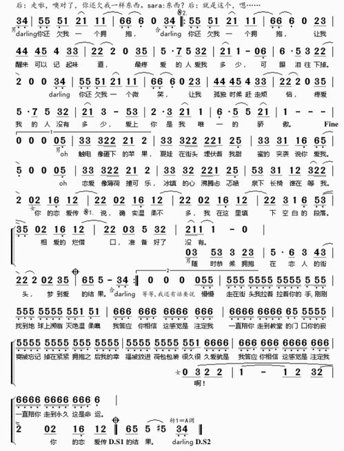 那首的歌词里有 女:男人男人我希望你是好人