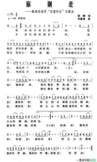 无别简谱钢琴简化版，无别简谱图片