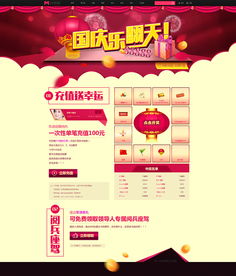 国庆专题绘画，国庆专题手抄报模板