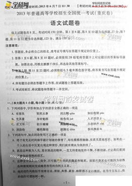 2013年高考全国二卷历史试题及答案解析