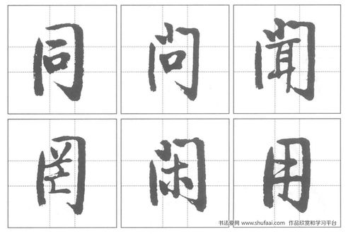左下包围结构的字组词，三包围结构的字
