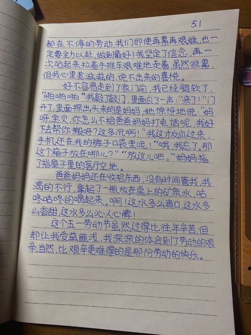 劳动作文400字可抄免费，有意义的劳动作文400字